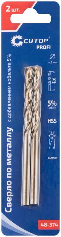  Набор сверл по металлу Profi 4.2х75мм с кобальтом 5проц. (уп.2шт) Cutop 48-374 фото в каталоге от BTSprom.by
