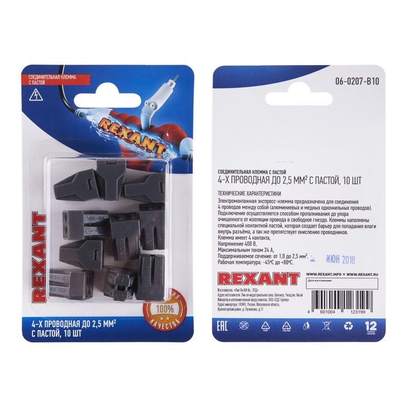  Клемма соединительная с пастой 4-х проводная до 2.5кв.мм (блист.10шт) Rexant 06-0207-B10 фото в каталоге от BTSprom.by