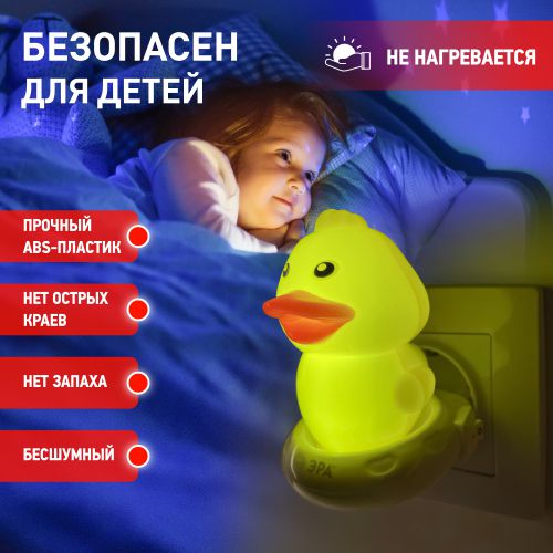  Светильник NN-609-SW-Y ночник "Утенок" желт. ЭРА Б0019101 фото в каталоге от BTSprom.by