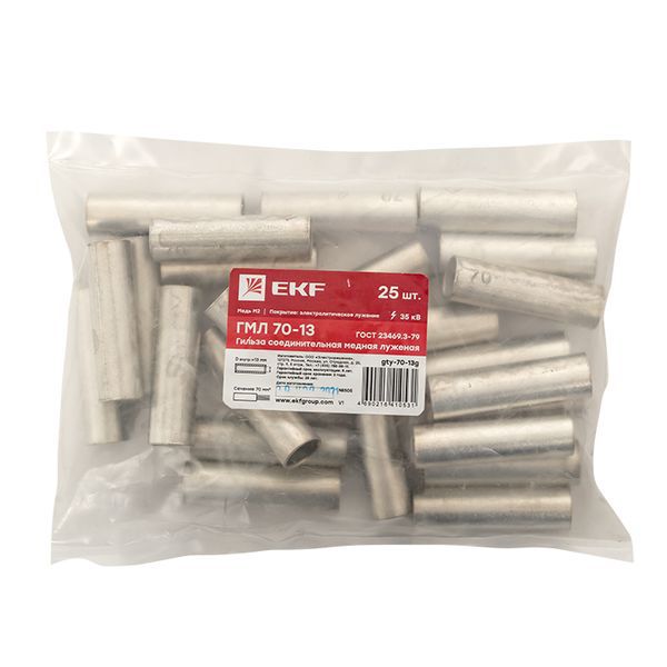  Гильза соединительная ГМЛ 70-13 луженая медн. ГОСТ PROxima EKF gty-70-13g фото в каталоге от BTSprom.by