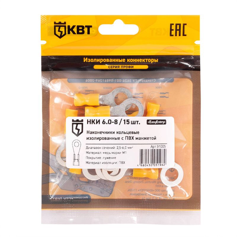 наконечник кабельный кольцевой изолированный нки 6.0–8 (уп.15шт) квт 91005 от BTSprom.by