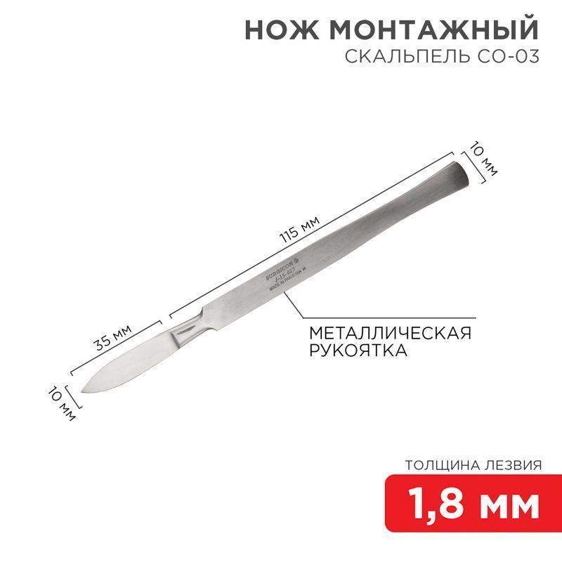 скальпель средний остроконечный со-03 150мм sds 12-4303-8 от BTSprom.by