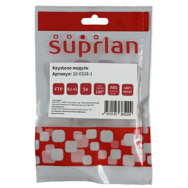  Модуль розеточный Keystone Jack 8P8C RJ-45 FTP кат.5E заделка без инструмента 180град. (DIY) SUPRLAN 10-0328-1 фото в каталоге от BTSprom.by