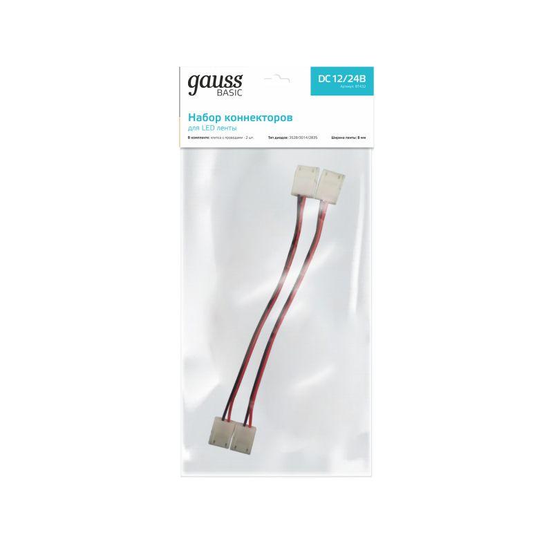  Набор коннекторов для светодиодной ленты 3528/3014/2835 12В 8мм IP20 (уп.2шт) GAUSS BT432 фото в каталоге от BTSprom.by