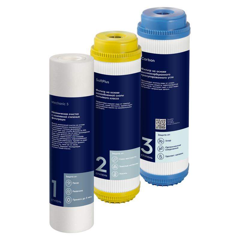 комплект картриджей для систем очистки воды am softening electrolux нс-1300133 от BTSprom.by