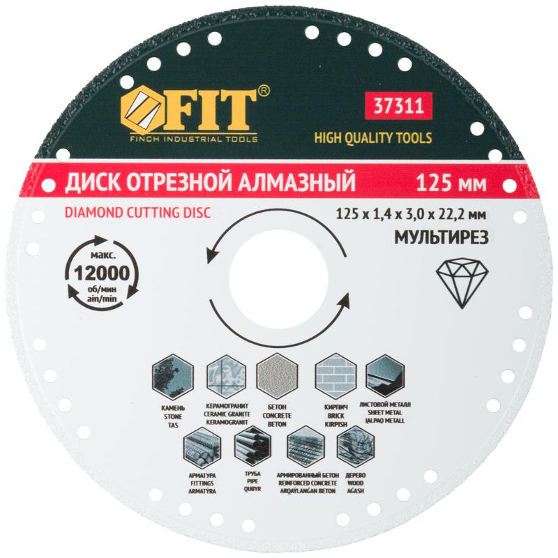 диск отрезной алмазный сплошной универс. профи 125х1.4х3.0х22.2мм сухая и влажная резка вакуумное спекание fit 37311 от BTSprom.by