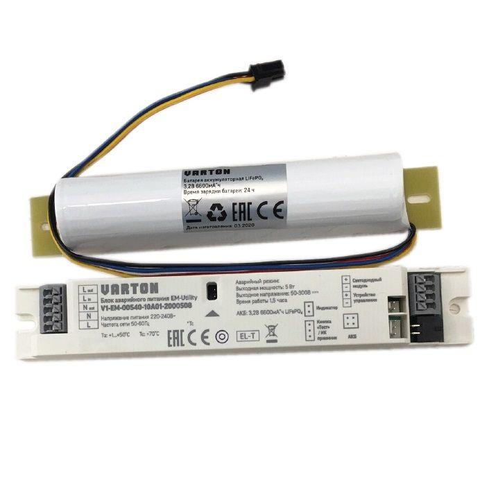 блок аварийного питания em-utility 3вт ip20 10-55в 3ч varton v1-em-00540-10a01-2000511 от BTSprom.by