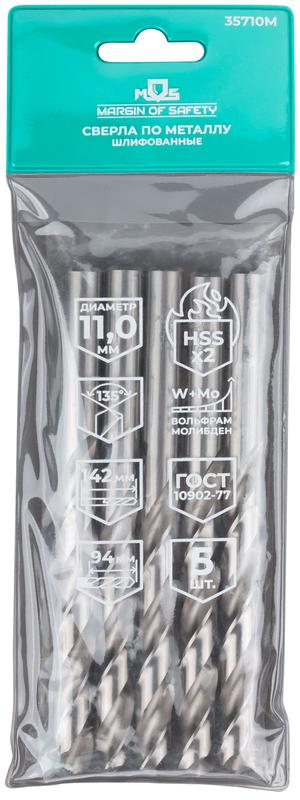  Сверло по металлу HSS шлифованные угол заточки 135град. 11.0х142мм (уп.5шт) MOS 35710М фото в каталоге от BTSprom.by