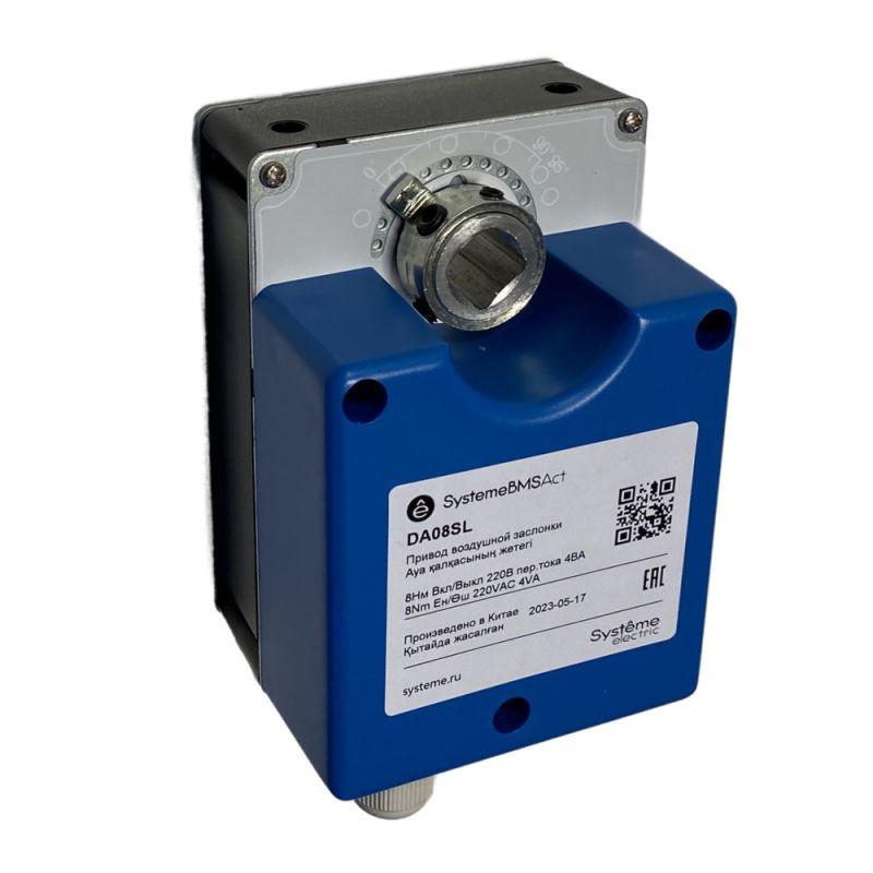  Привод воздушной заслонки 8Нм 2-п. 220В SE DA08SL фото в каталоге от BTSprom.by