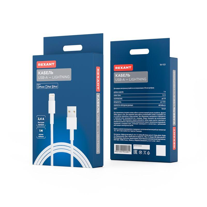  Кабель USB для iPhone 5/IPad 4/ipod 5 бел. Rexant 18-1121 фото в каталоге от BTSprom.by