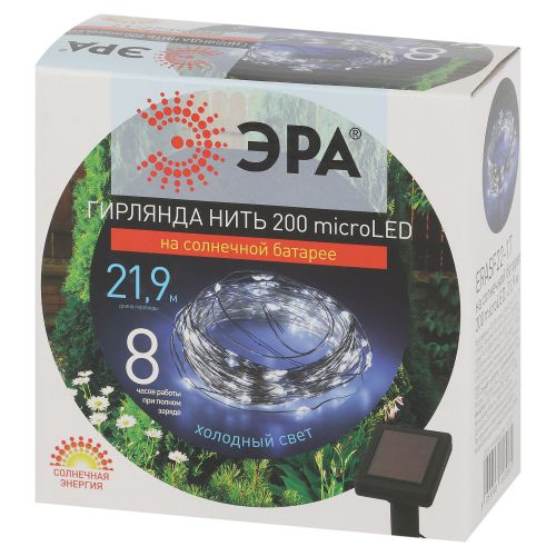  Гирлянда садовая "Нить" ERASF22-17 21.9м холод. бел. на солнечной батарее Эра Б0053368 фото в каталоге от BTSprom.by