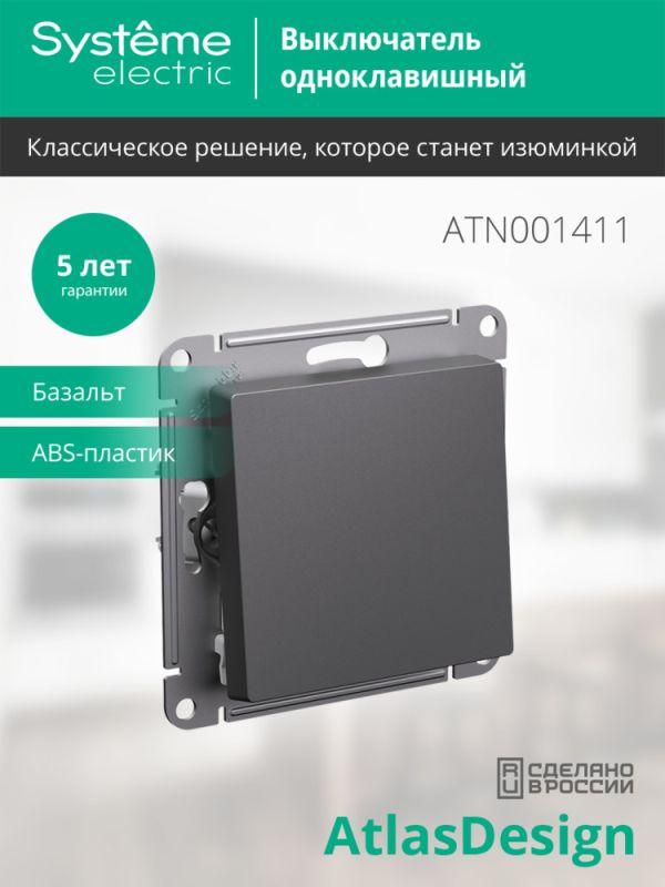  Выключатель 1-кл. AtlasDesign (сх. 1) 10AX механизм базальт SE ATN001411 фото в каталоге от BTSprom.by