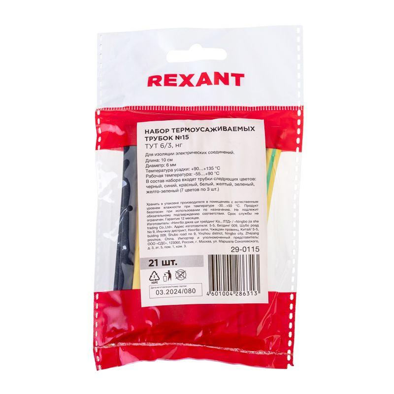  Набор трубок термоусадочных №15 ТУТ нг 6/3 7 цветов (уп.21шт по 10см) Rexant 29-0115 фото в каталоге от BTSprom.by