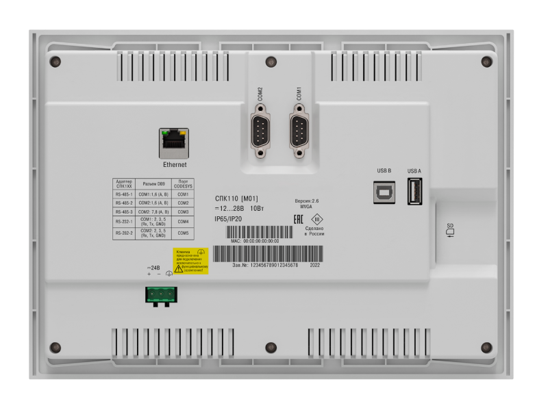  Панель оператора программируемая (панельный контроллер) СПК107 ОВЕН 80698 фото в каталоге от BTSprom.by