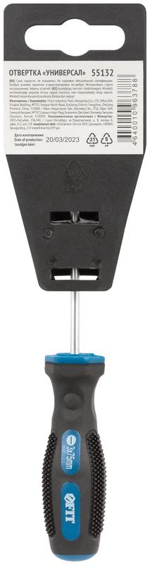  Отвертка "Универсал" CrV сталь прорезиненная ручка профи 3х75мм SL FIT 55132 фото в каталоге от BTSprom.by