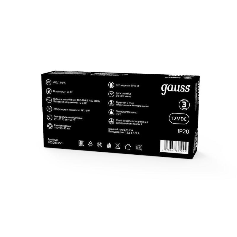  Блок питания для светодиодной ленты Black 150Вт 12В IP20 (драйвер) GAUSS 202003150 фото в каталоге от BTSprom.by
