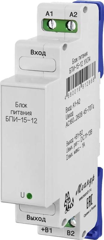 блок питания бпи-15-12 ухл4 меандр a8302-19912851 от BTSprom.by