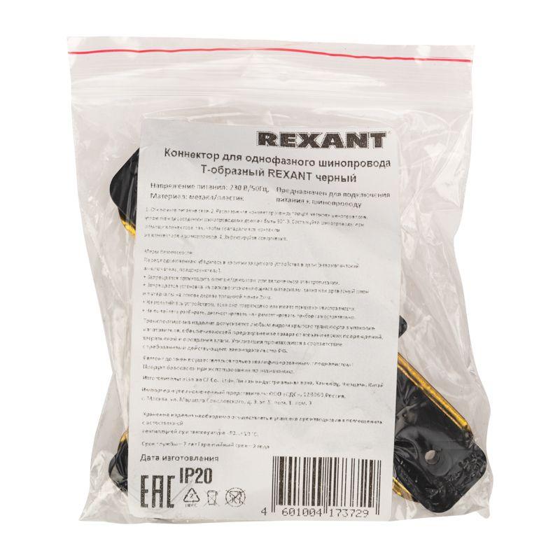  Коннектор для однофазного шинопровода T-образ. черн. Rexant 612-012 фото в каталоге от BTSprom.by