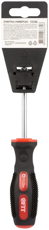  Отвертка "Универсал" CrV сталь прорезинен. ручка Профи 5х100мм РН1 FIT 55106 фото в каталоге от BTSprom.by