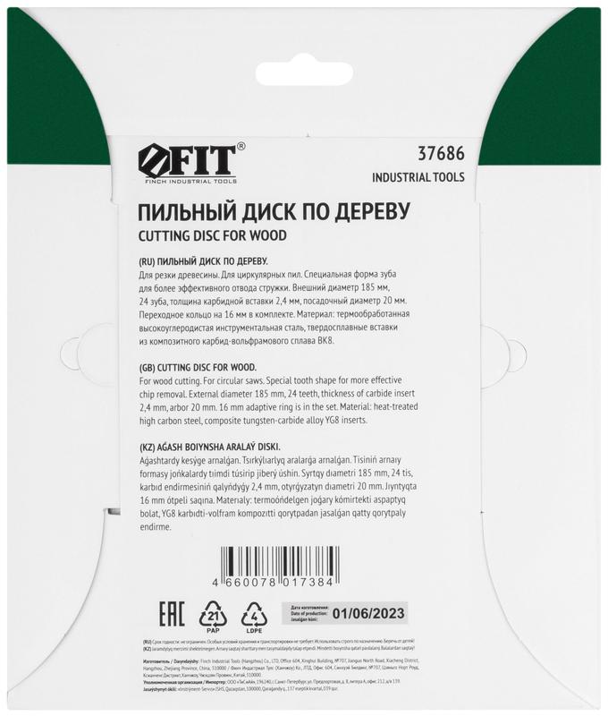  Диск пильный для циркулярных пил по дереву 185х20/16х24Т спец. форма зуба FIT 37686 фото в каталоге от BTSprom.by