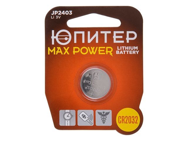 батарейка cr2032 3v lithium 1шт. юпитер max power jp2403 от BTSprom.by