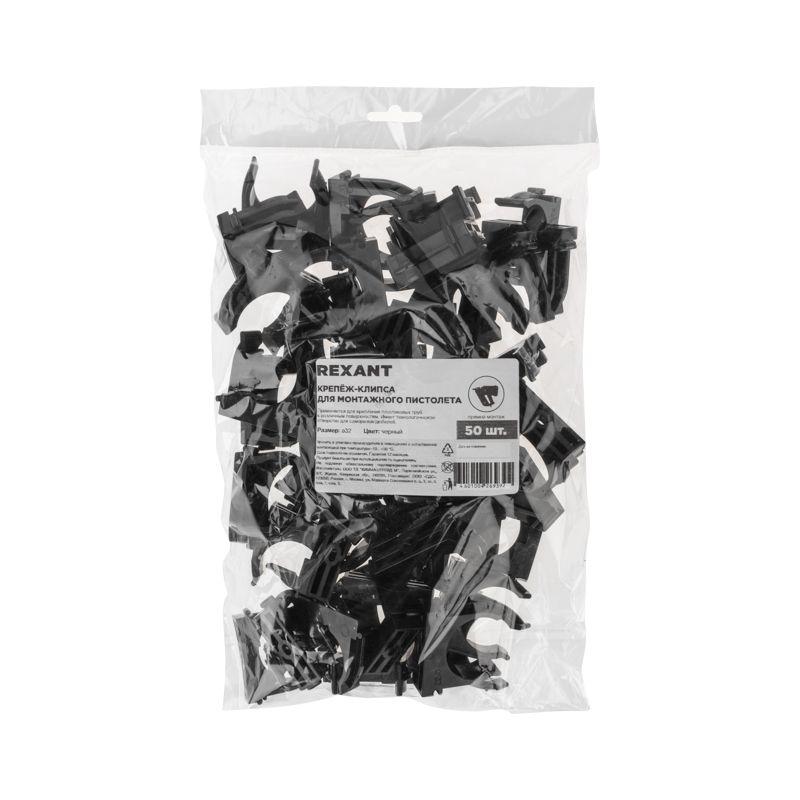  Держатель для труб (клипса) d32мм для монтажн. пистолета черн. Rexant 28-0432-2 фото в каталоге от BTSprom.by