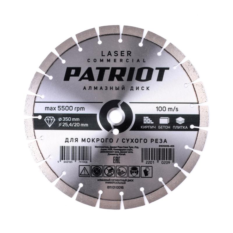 диск laser commercial алмазный сегментный 350х25.4/20 камень/асфальт patriot 811010016 от BTSprom.by
