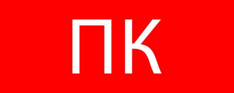 пиктограмма "пожарный кран" 240х95мм (для safeway-10) ekf pkal-02-07 от BTSprom.by