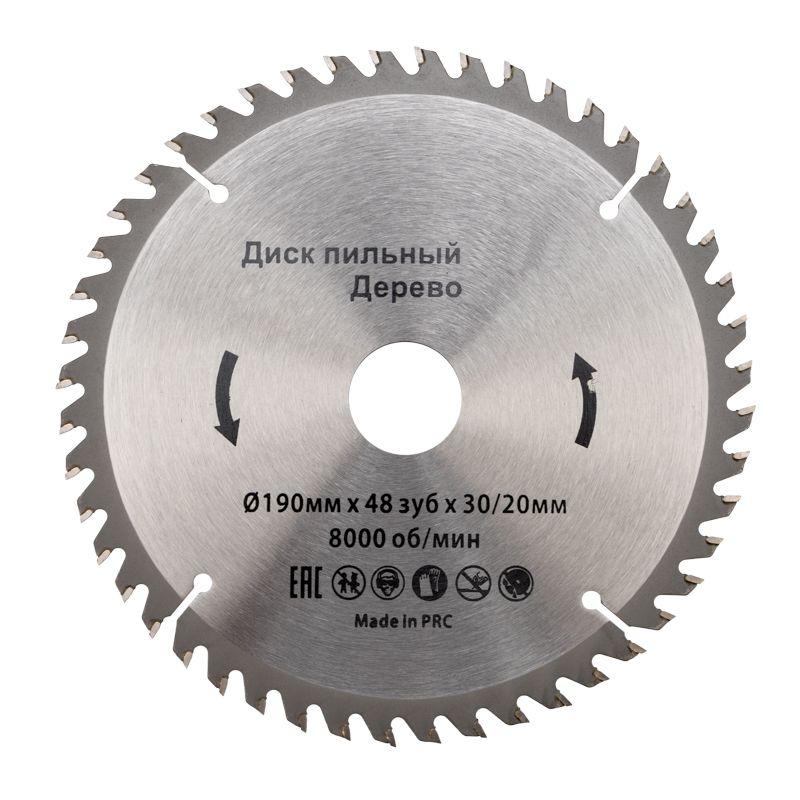диск пильный 190мм х48зуб х 30/20мм kranz kr-92-0115 от BTSprom.by