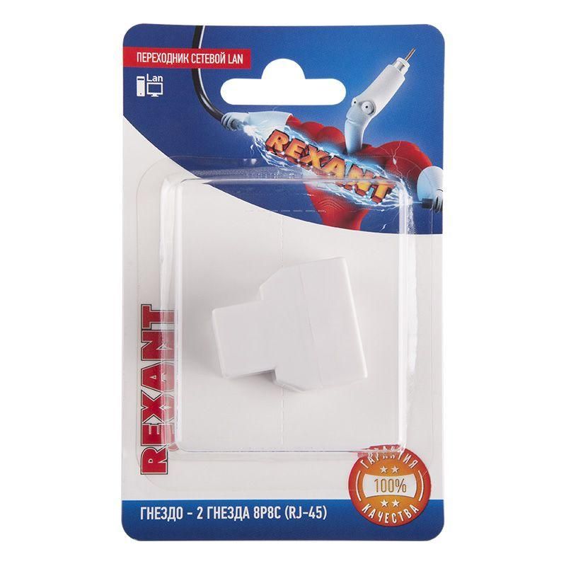 переходник сетевой lan гнездо 8р8с (rj-45)-2 гнезда 8р8с (rj-45) rexant 06-0112-b от BTSprom.by