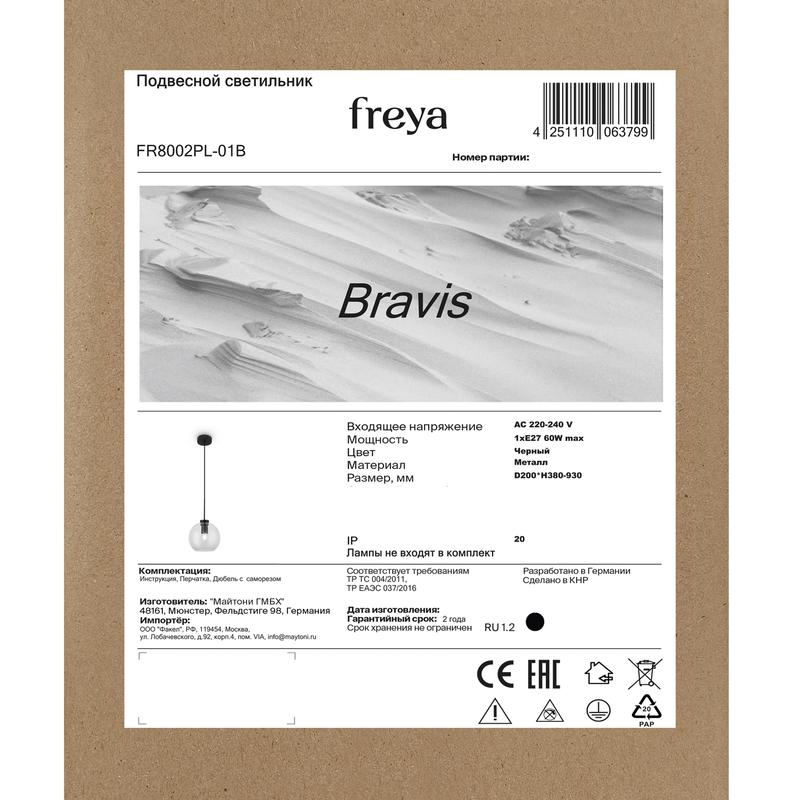  Светильник Bravis 60Вт E27х1 IP20 подвесной Freya FR8002PL-01B фото в каталоге от BTSprom.by