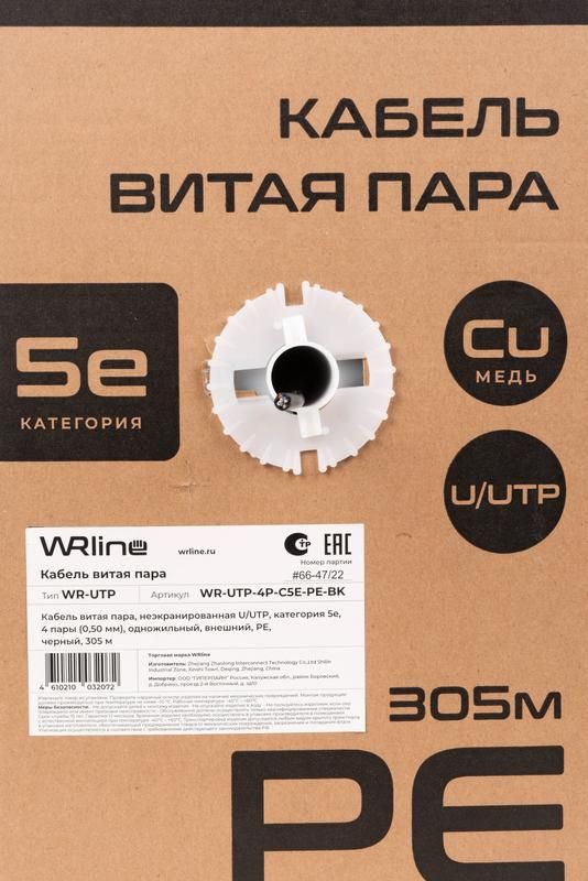 кабель витая пара неэкранир. u/utp кат.5e 4 пары (0.50мм) ож внешн. pe wr-utp-4p-c5e-pe-bk черн. (уп.305м) wrline 505753 от BTSprom.by