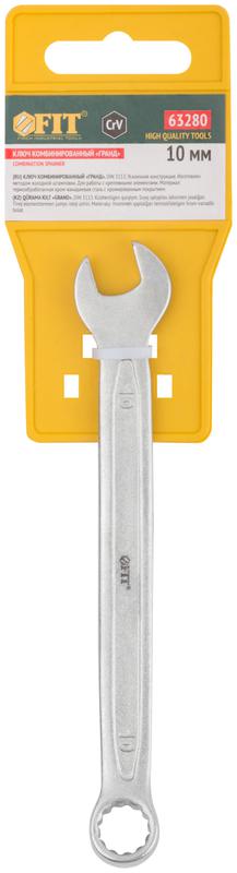  Ключ комбинированный усиленный "Гранд" CrV холодный штамп 10мм FIT 63280 фото в каталоге от BTSprom.by