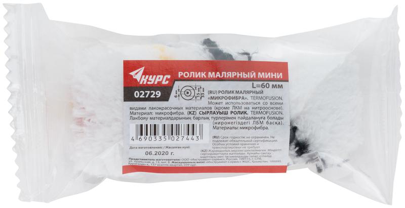  Ролик сменный "мини" d15/33мм ворс 9мм 60мм микрофибра КУРС 02729 фото в каталоге от BTSprom.by