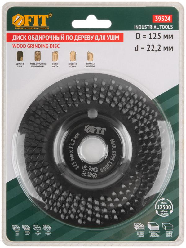 Диск обдирочный по дереву наклонный посадочный диаметр 22.2мм 125мм грубая насечка FIT 39524 фото в каталоге от BTSprom.by