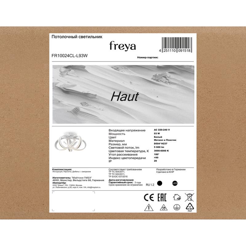  Светильник Haut 93Вт IP20 потолочн. Freya FR10024CL-L93W фото в каталоге от BTSprom.by