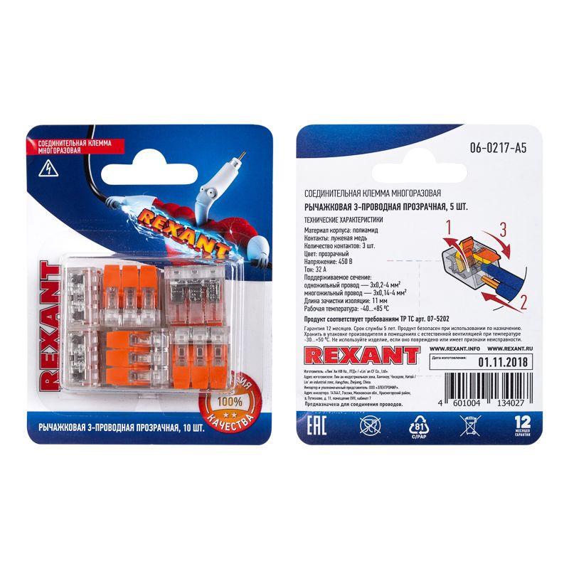  Клемма соединительная компактная рычажковая 3-провод. прозр. (0.14-4кв.мм) (уп.10шт) Rexant 06-0217-A10 фото в каталоге от BTSprom.by