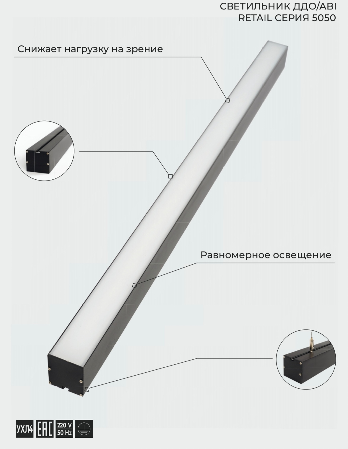 светильник ддо/ави retail 09/64 вт серия 5050 от BTSprom.by