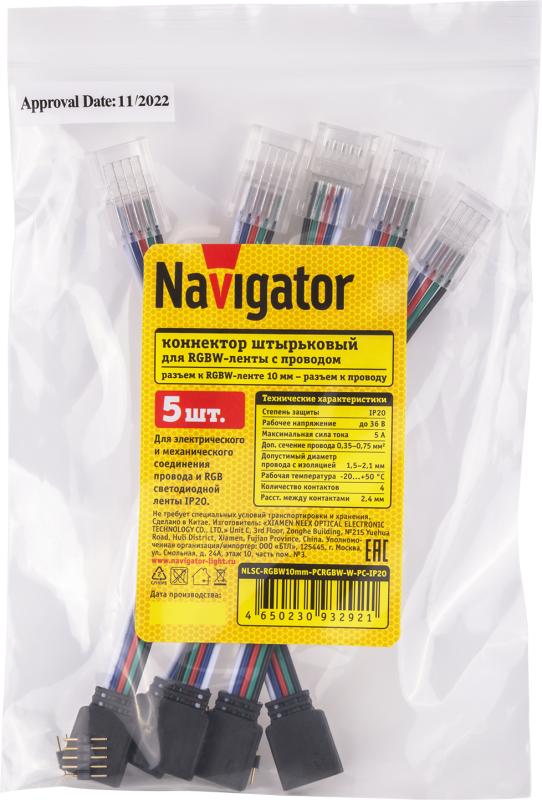 Коннектор для гибкого соединения RGBW СД ленты 93 292 NLSC-RGBW10mm-PCRGBW-W-PC-IP20 (уп.5шт) NAVIGATOR 93292 фото в каталоге от BTSprom.by