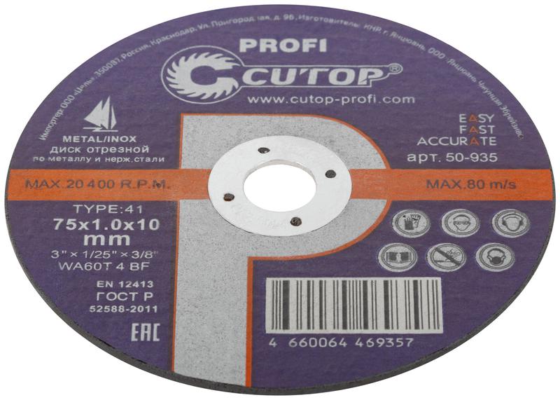  Диск отрезной по металлу и нерж. стали профессиональный Profi Т41-75х1.0х10.0мм Cutop 50-935 фото в каталоге от BTSprom.by