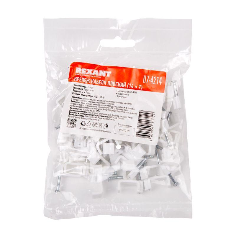 крепеж кабеля плоский 14ммх7мм (уп.50шт) rexant 07-4214 от BTSprom.by