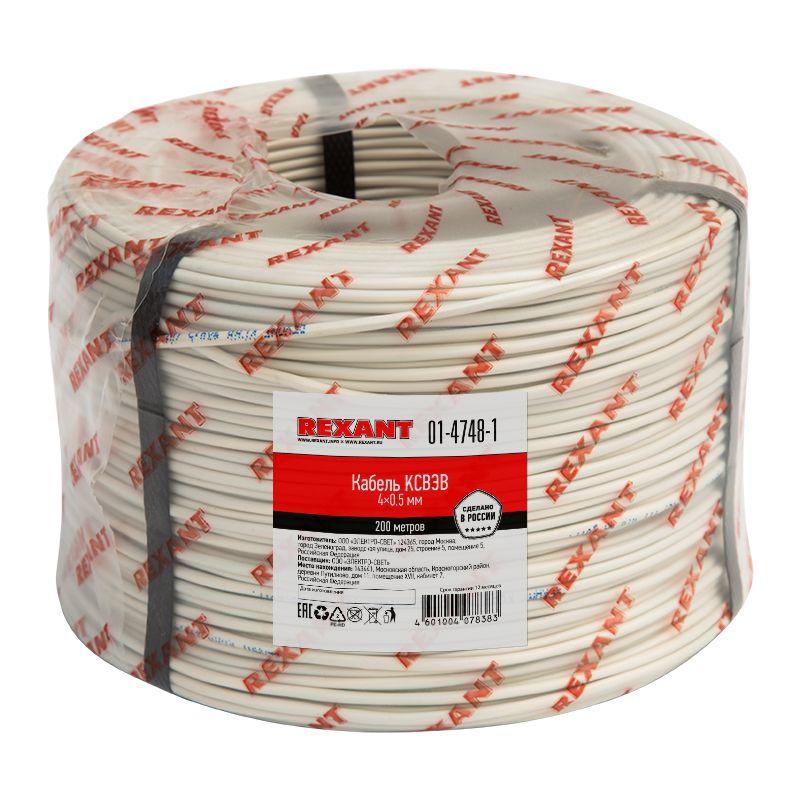 кабель ксвэв 4х0.5 (м) rexant 01-4748-1 от BTSprom.by
