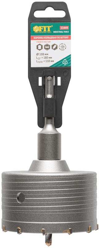 Коронка кольцевая по бетону 100мм хвостовик 110мм в сборе FIT 33449 фото в каталоге от BTSprom.by