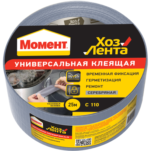 лента клейкая "хозлента момент" 25м серебр. момент c0044875 от BTSprom.by