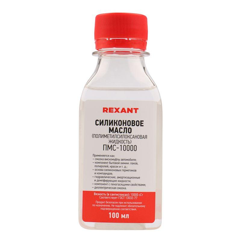 масло силиконовое пмс-10000 (полиметилсилоксан) 100мл rexant 09-3935 от BTSprom.by