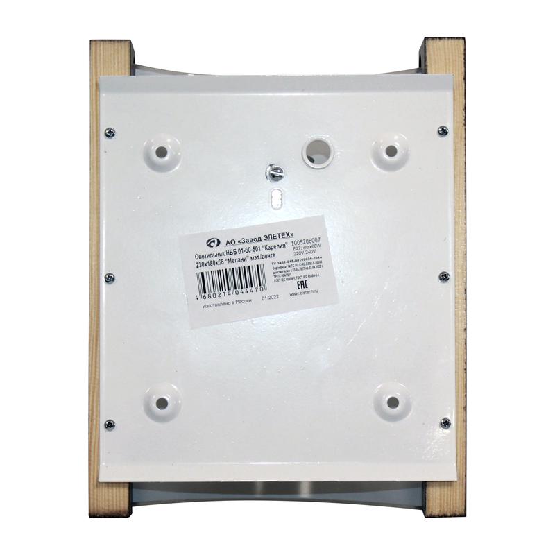  Светильник НББ 01-60-501 "Карелия" 230х180х68 "Мелани" матов./венге (инд. упак.) Элетех 1005206007 фото в каталоге от BTSprom.by