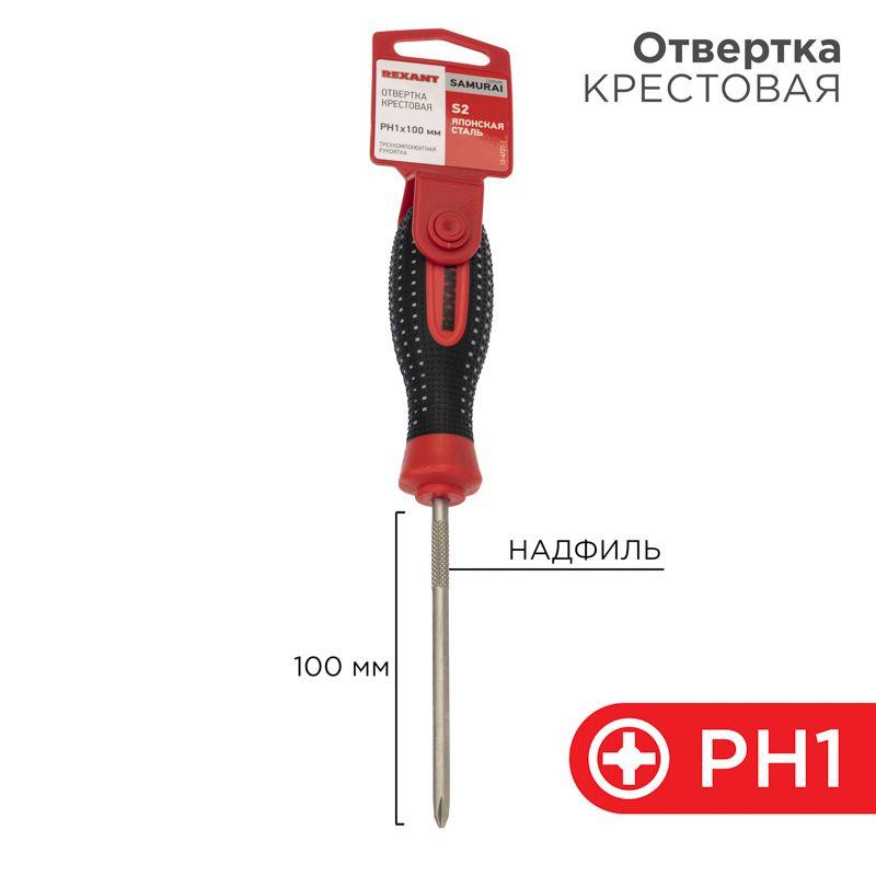 отвертка крестовая ph 1х100мм трехкомпонентн. рукоятка сталь s2 rexant 12-4727-1 от BTSprom.by