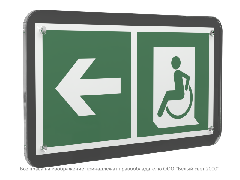 знак безопасности ps-33186-black.e72"напр. движения к эвак. выходу мгн налево" белый свет a32991 от BTSprom.by