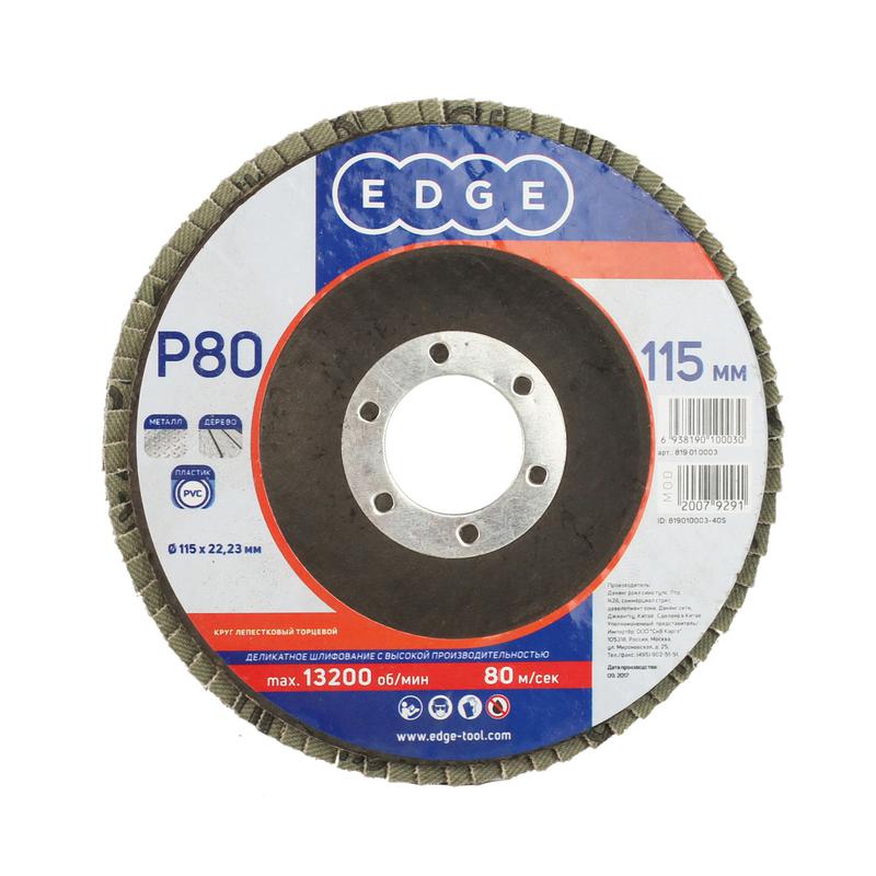 круг лепестковый торцевой 115ммх22.23мм p80 patriot 819010003 от BTSprom.by