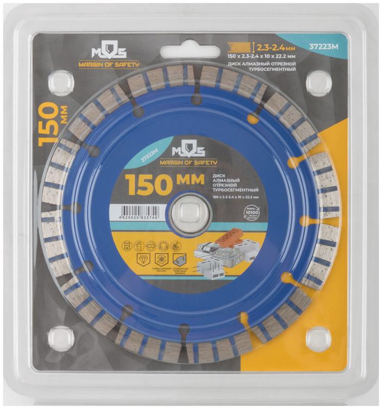  Диск отрезной алмазный сегментный Турбо 150х2.3-2.4х10х22.2мм MOS 37223М фото в каталоге от BTSprom.by